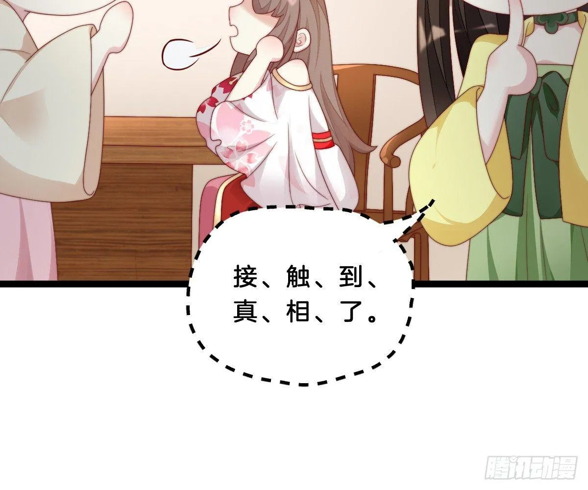 你的节操等于钱吗 第48页