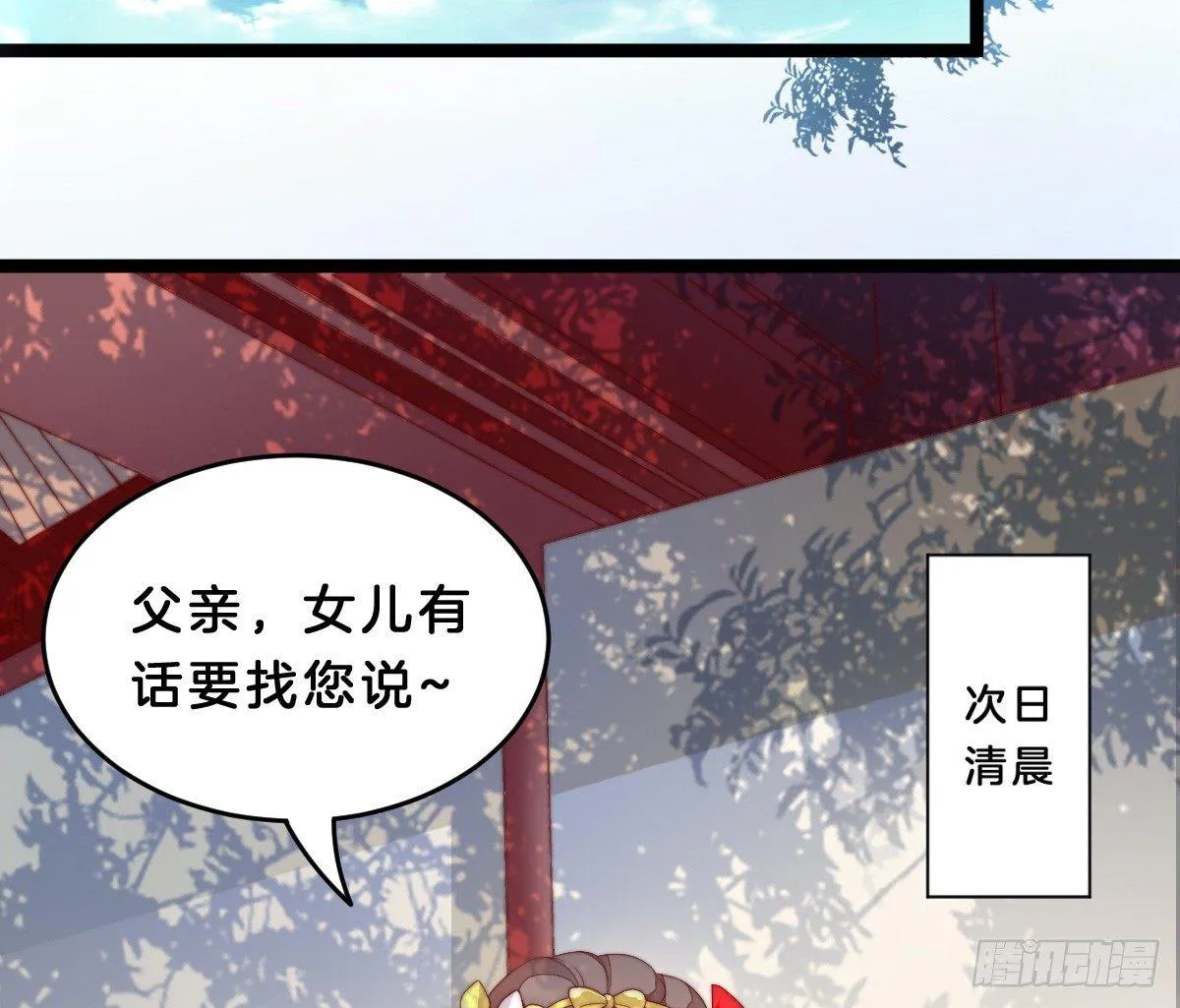 你的节操等于钱吗 第51页