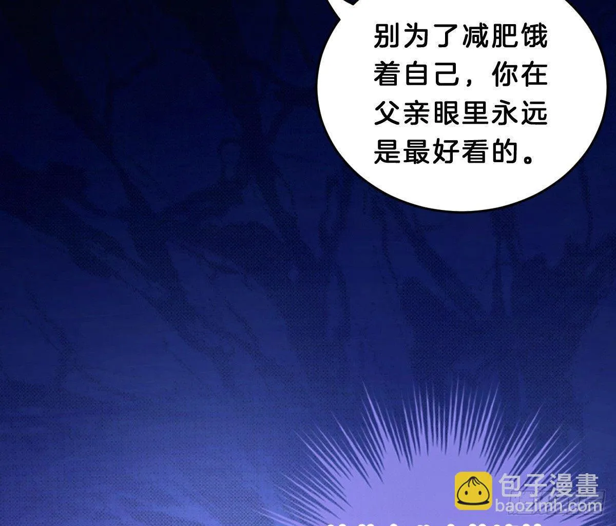 你的节操等于钱吗 第57页