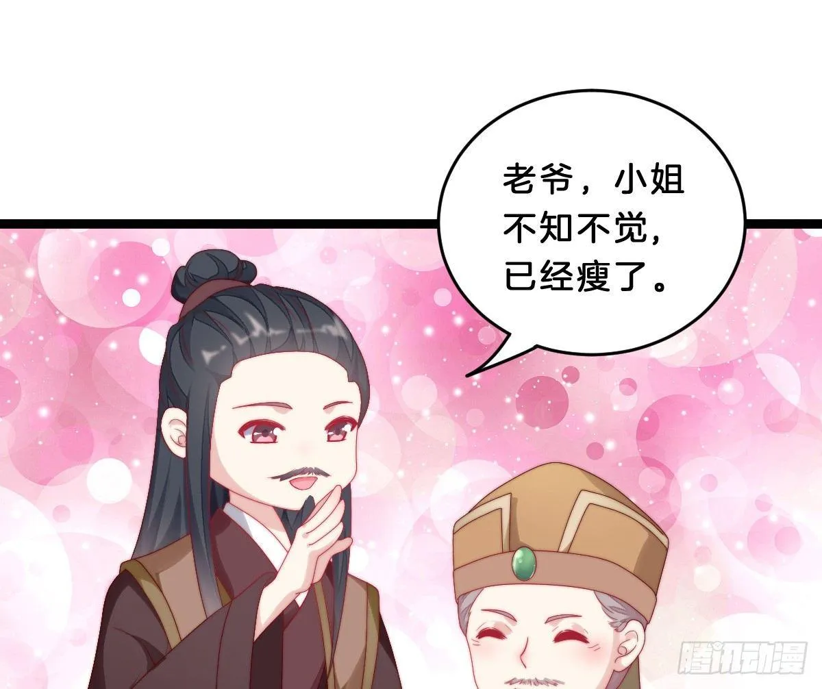 你的节操等于钱吗 第60页