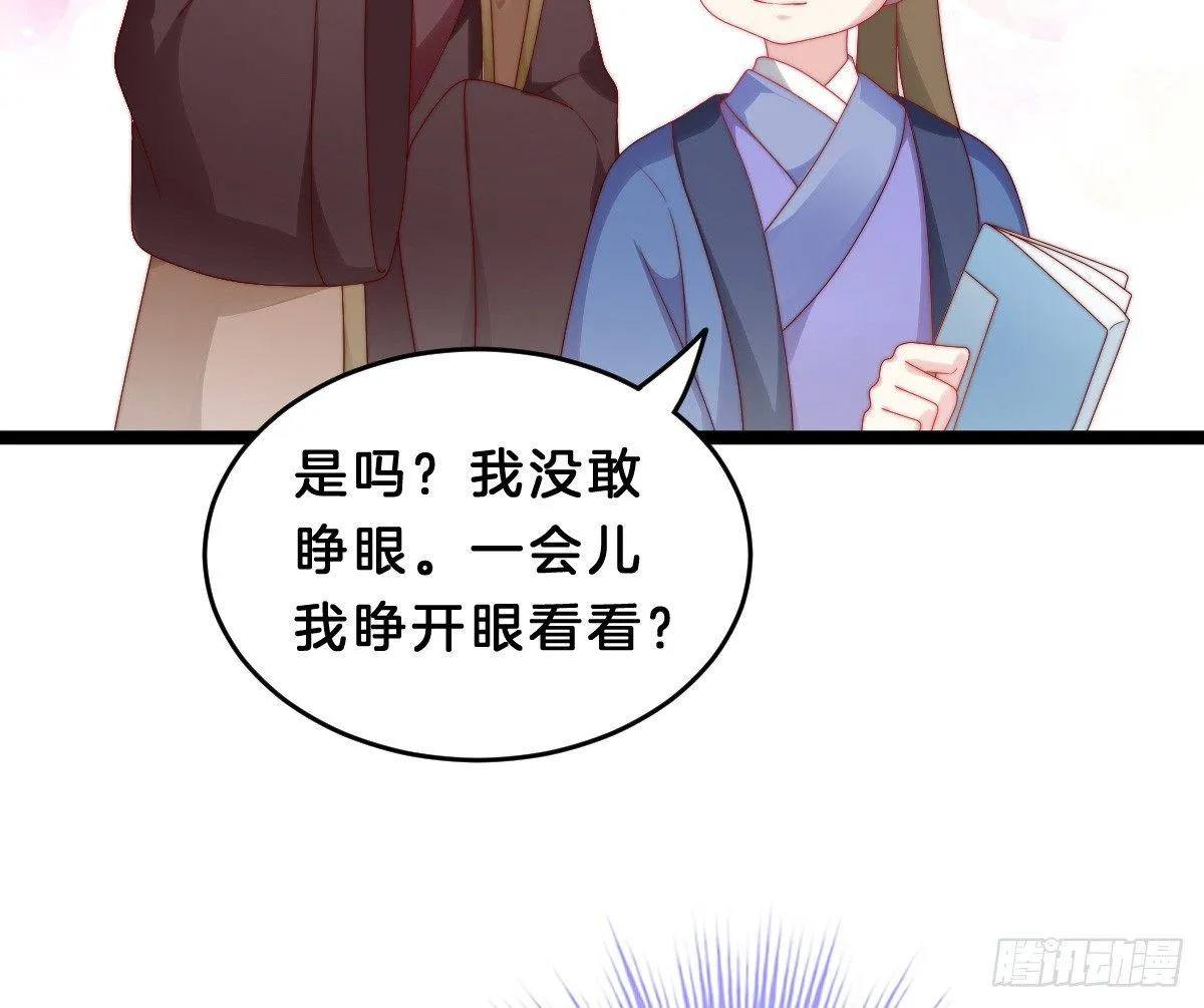 你的节操等于钱吗 第61页