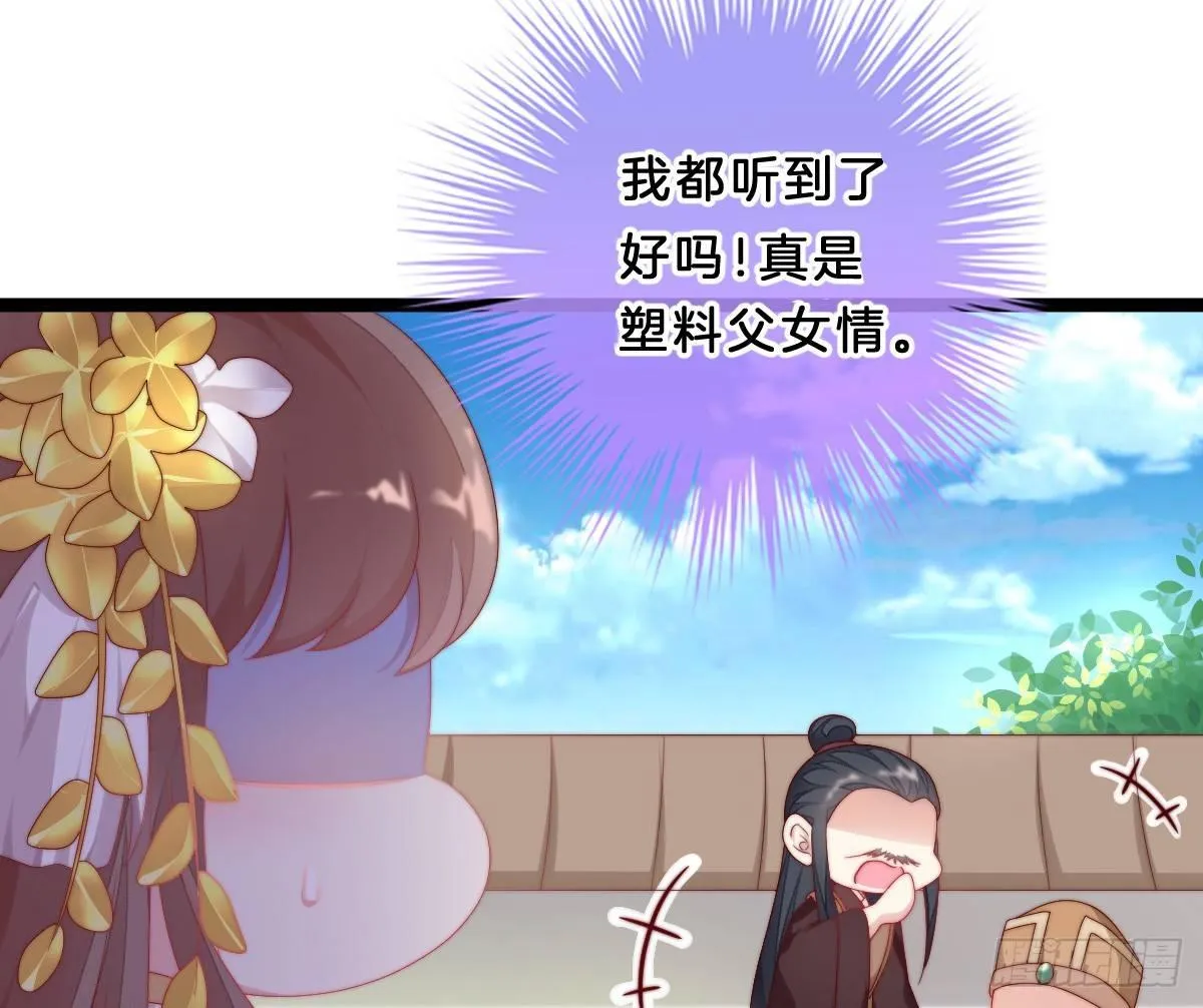你的节操等于钱吗 第62页