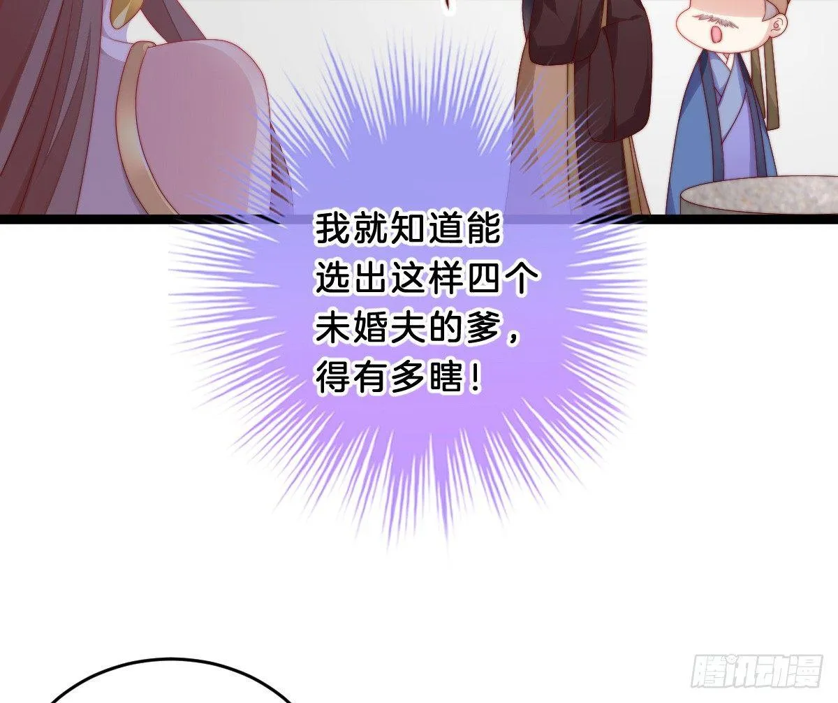 你的节操等于钱吗 第63页