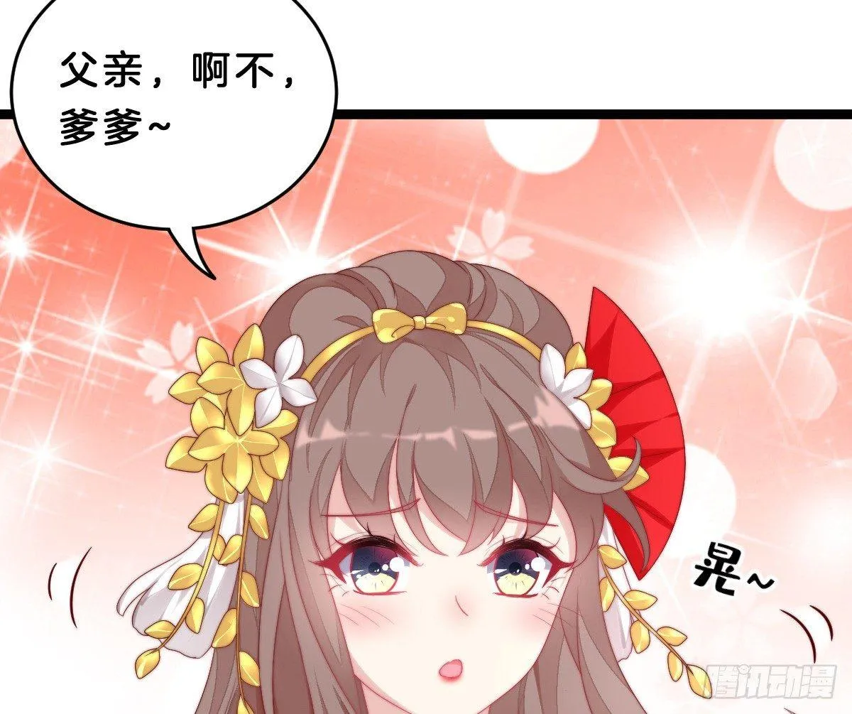 你的节操等于钱吗 第64页