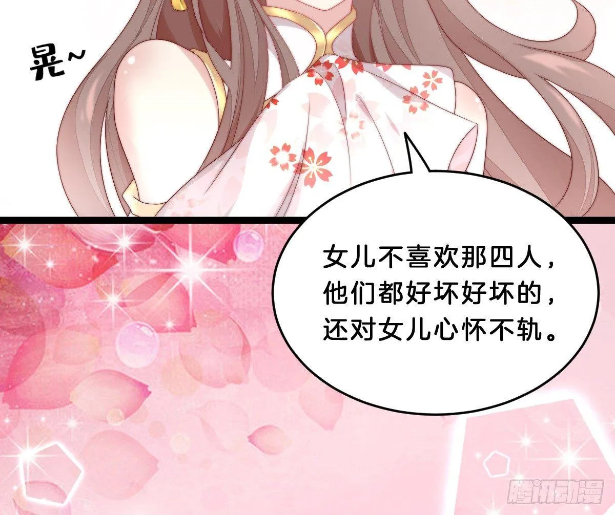 你的节操等于钱吗 第65页