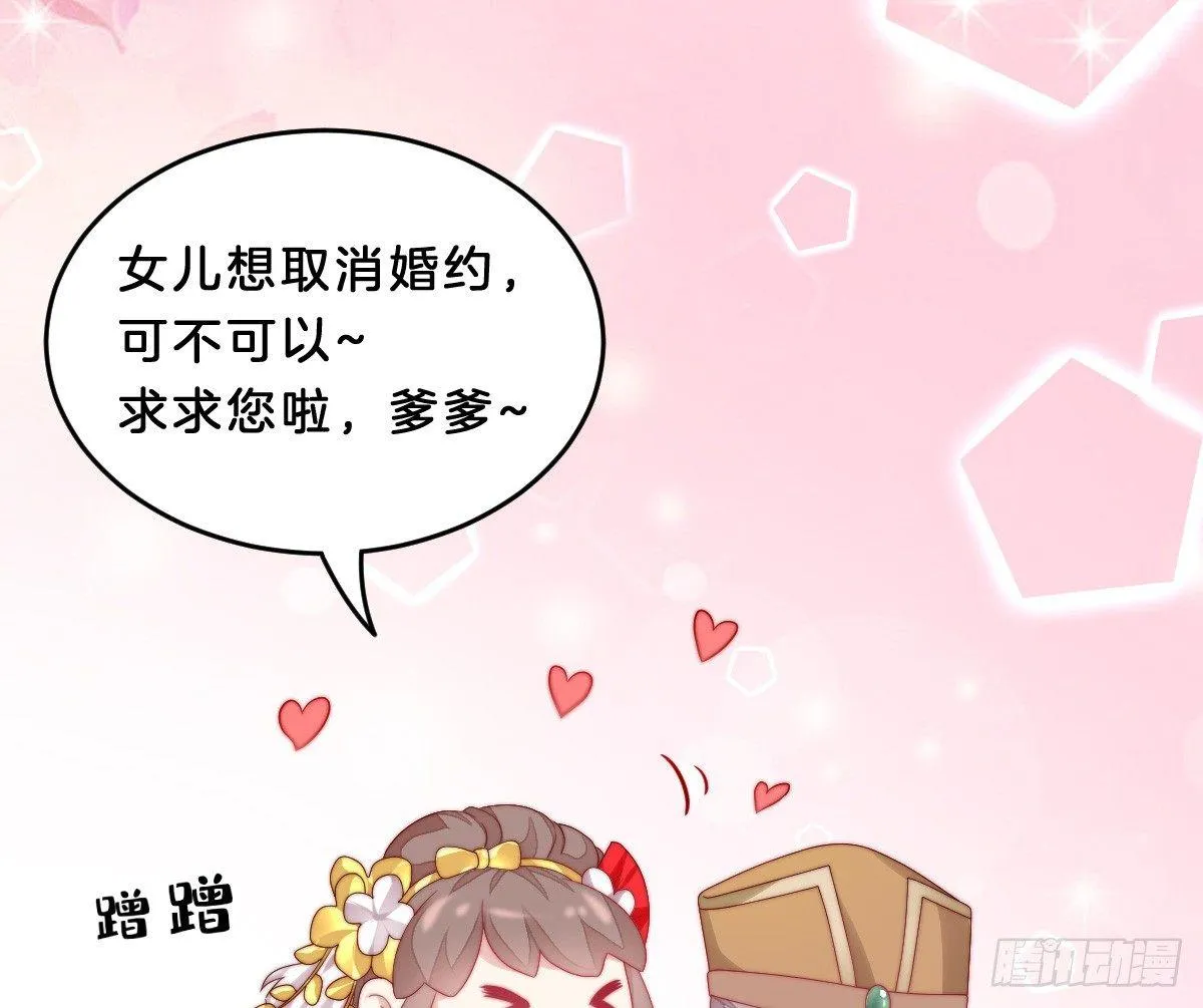 你的节操等于钱吗 第66页