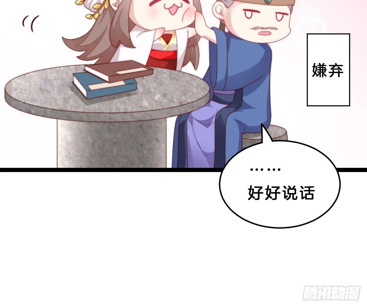 你的节操等于钱吗 第67页