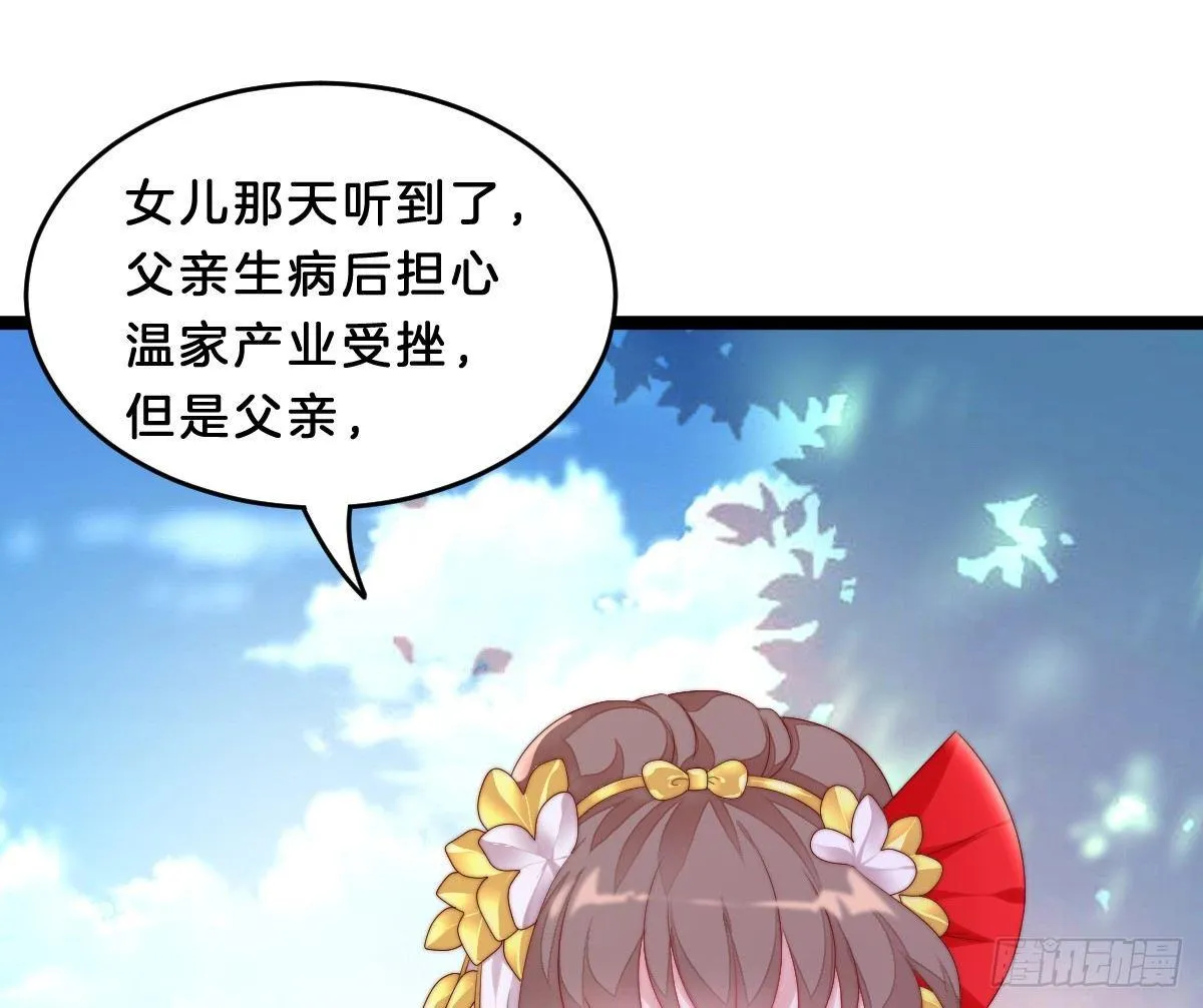 你的节操等于钱吗 第68页