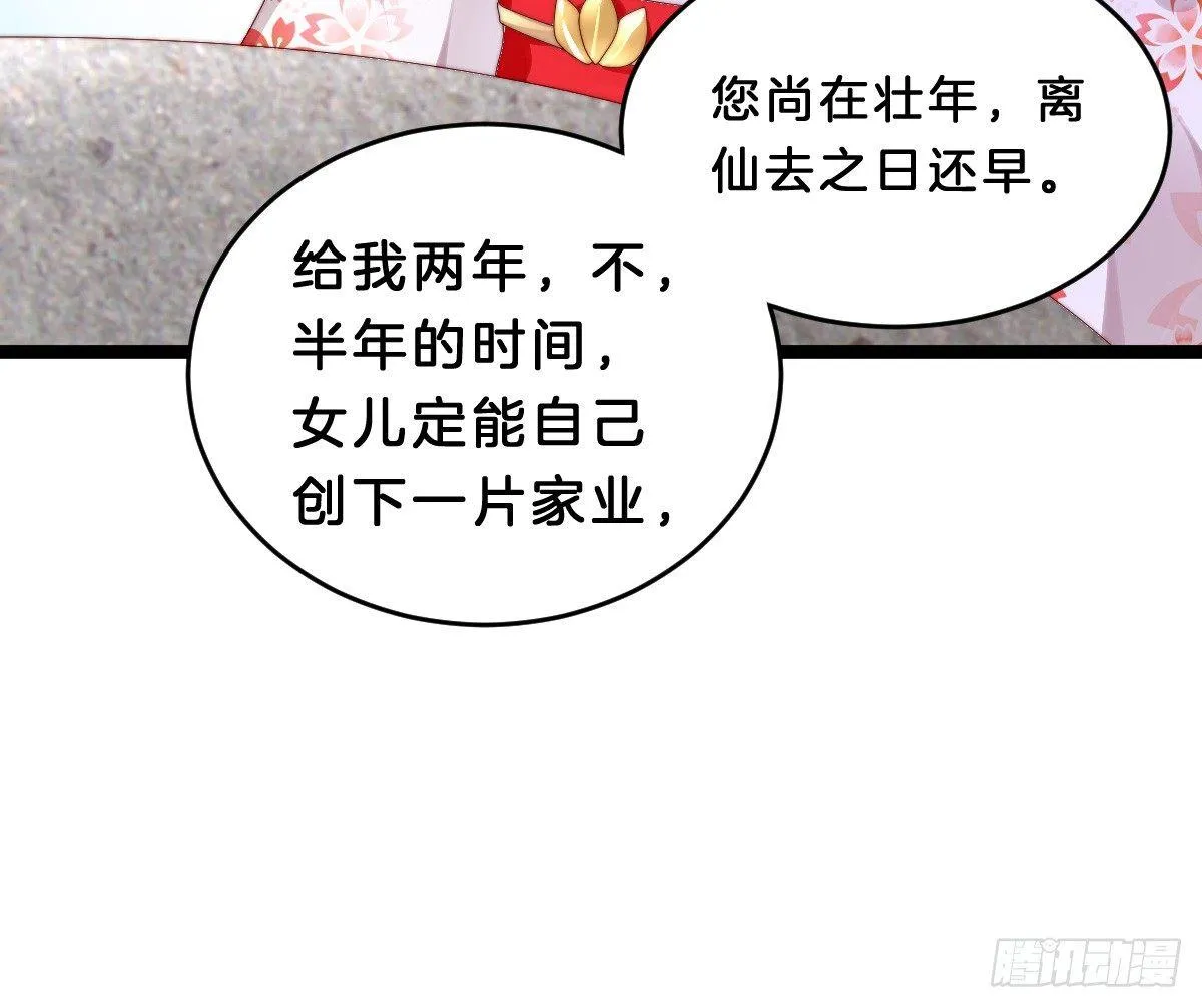 你的节操等于钱吗 第70页