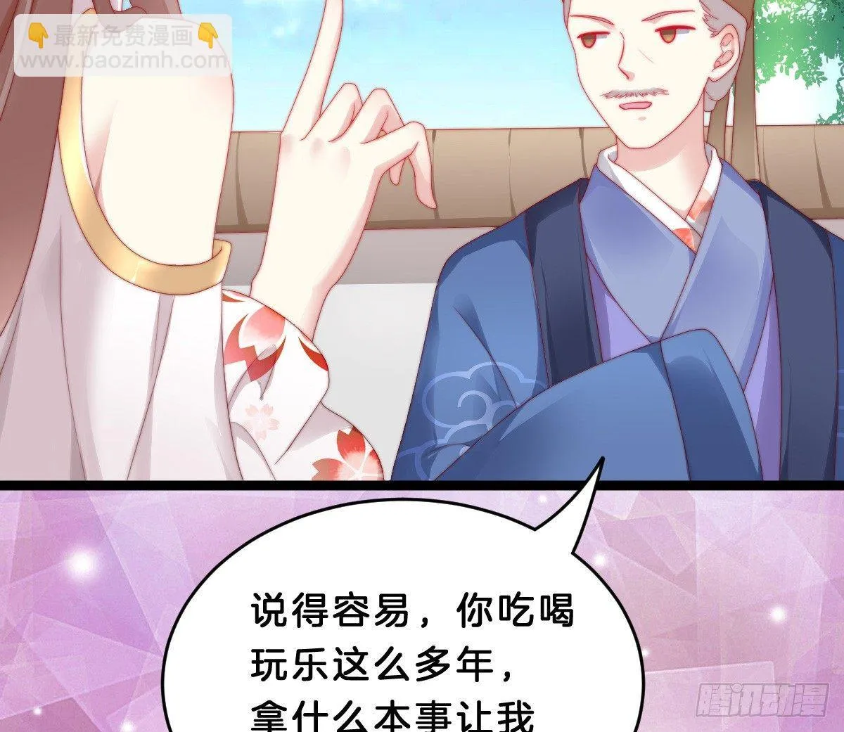 你的节操等于钱吗 第72页