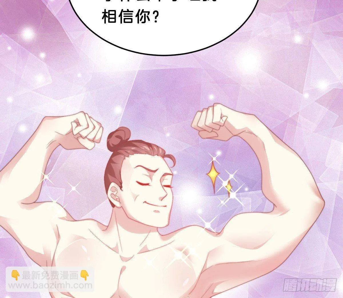 你的节操等于钱吗 第73页