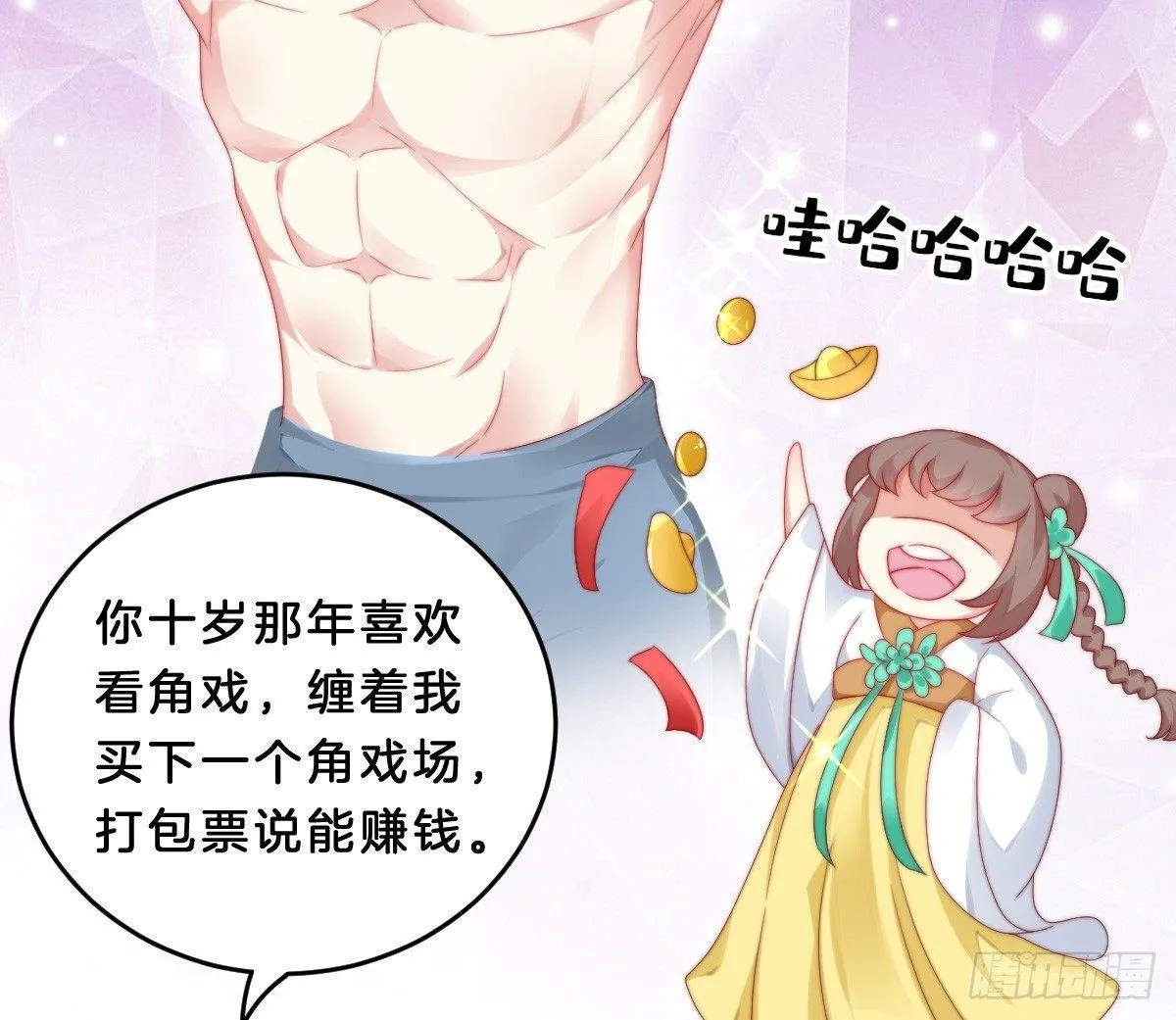你的节操等于钱吗 第74页
