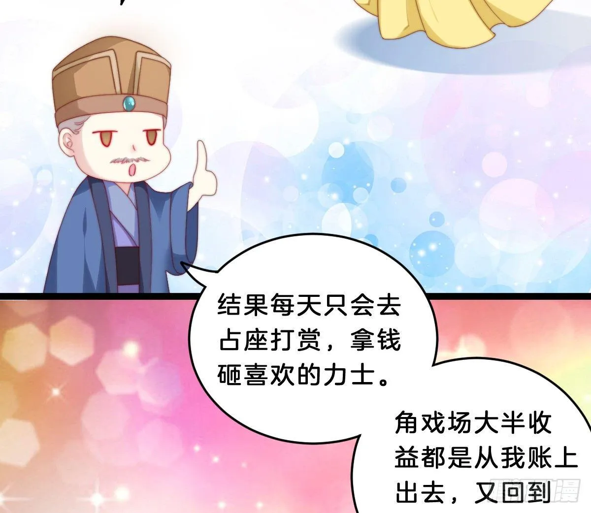 你的节操等于钱吗 第75页