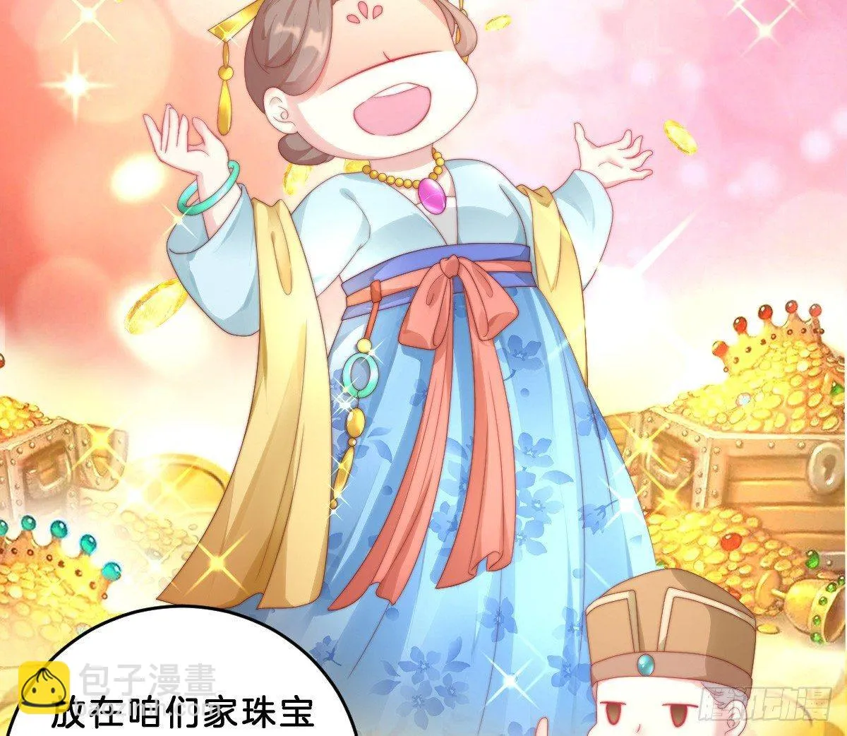 你的节操等于钱吗 第77页