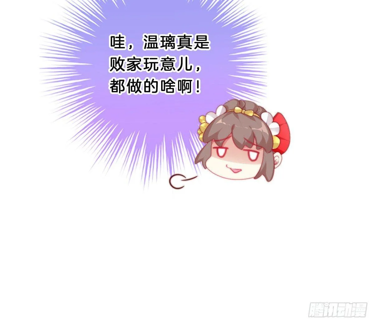 你的节操等于钱吗 第81页