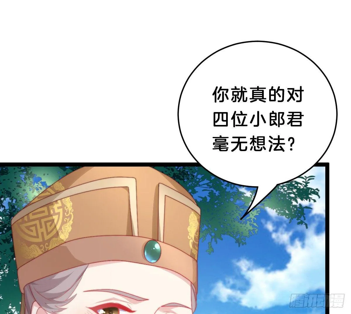 你的节操等于钱吗 第82页