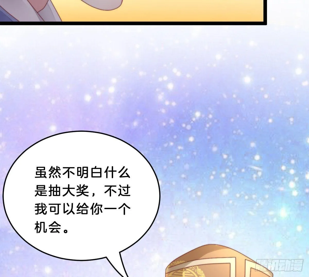 你的节操等于钱吗 第89页