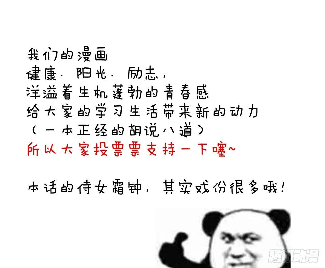 你的节操等于钱吗 第93页