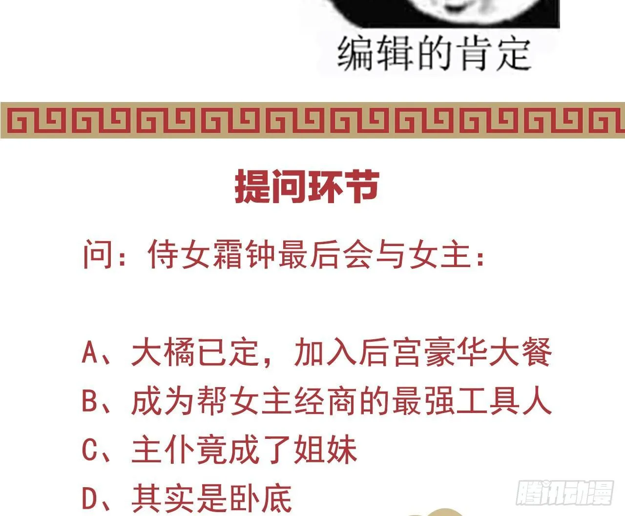 你的节操等于钱吗 第94页