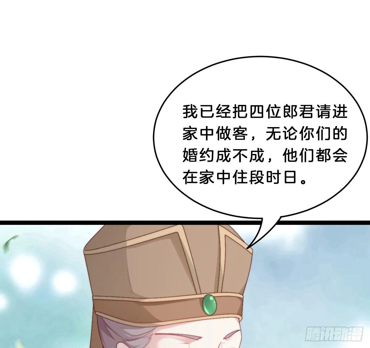她不会输！ 第4页