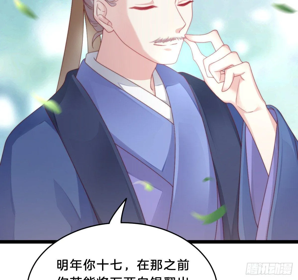 她不会输！ 第5页