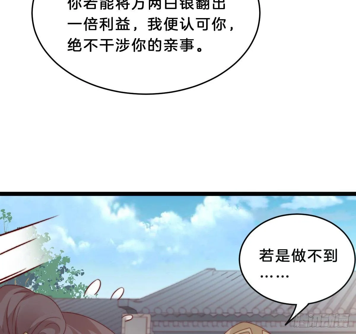 她不会输！ 第6页