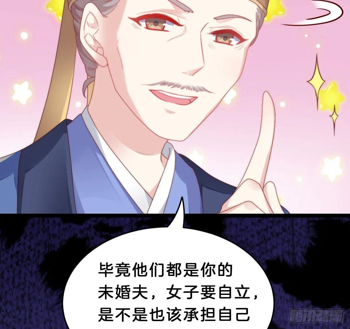 她不会输！ 第9页