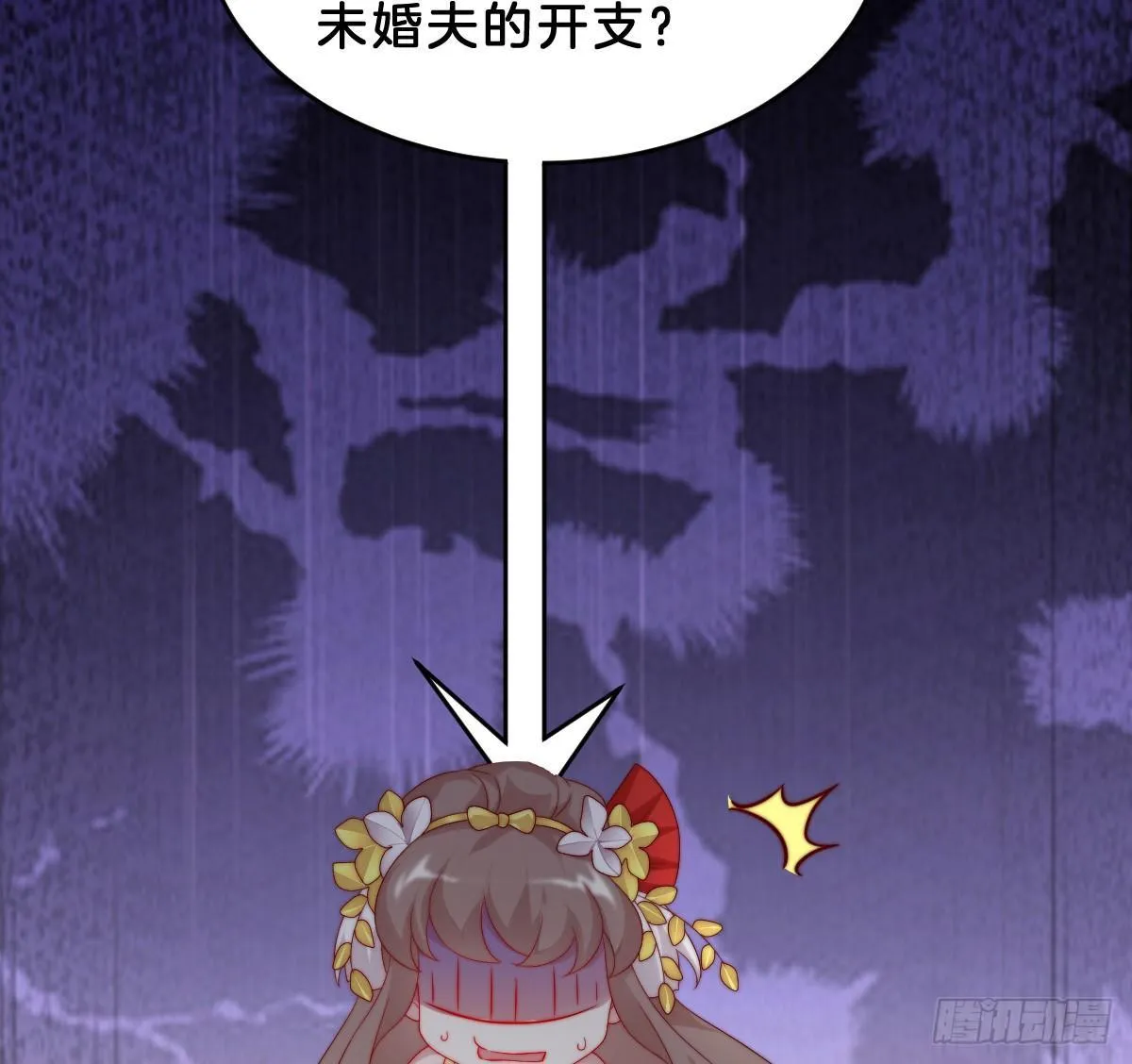 她不会输！ 第10页