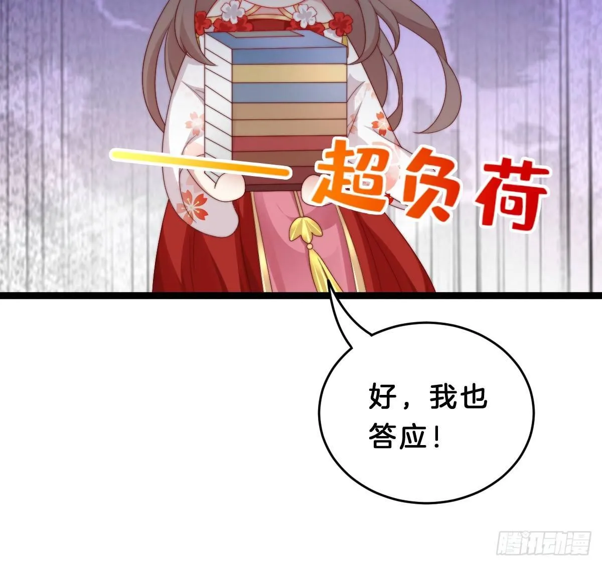 她不会输！ 第11页