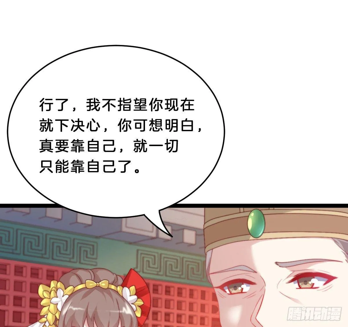 她不会输！ 第12页