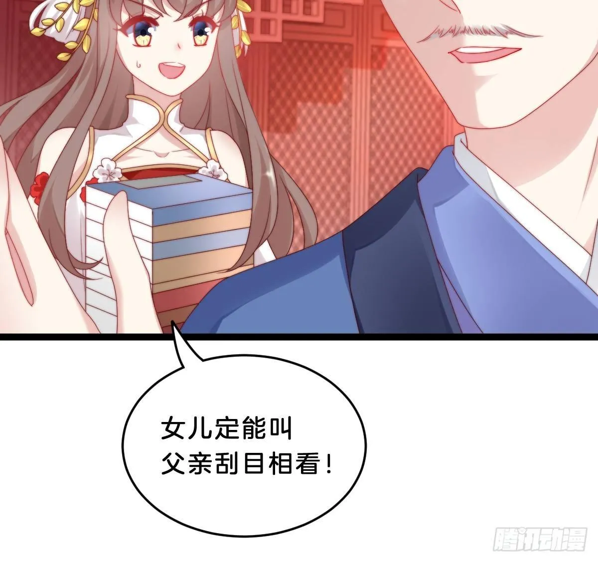 她不会输！ 第13页