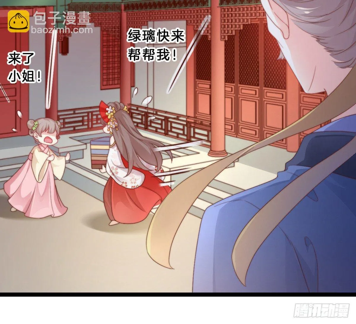 她不会输！ 第15页