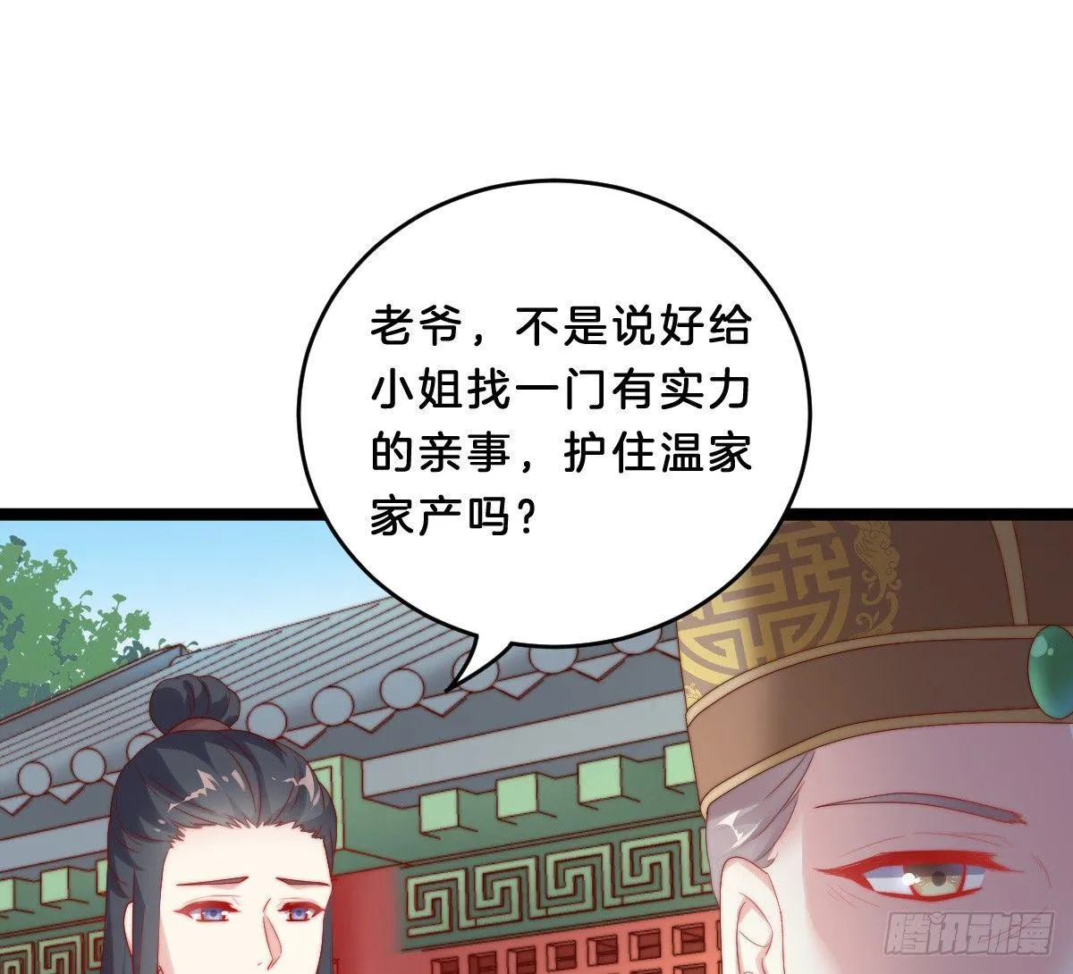 她不会输！ 第16页