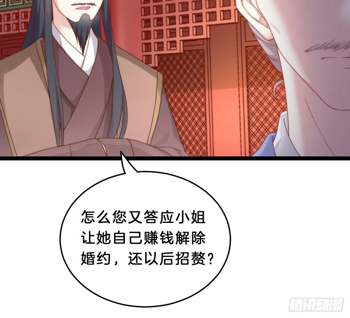 她不会输！ 第17页