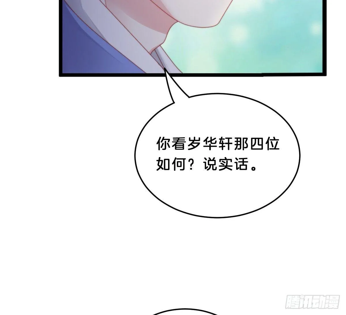 她不会输！ 第19页