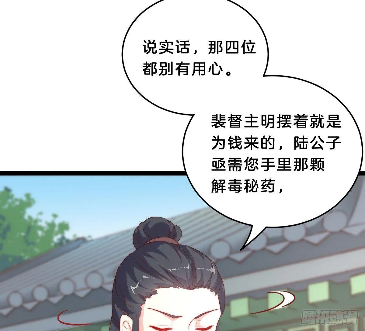 她不会输！ 第20页