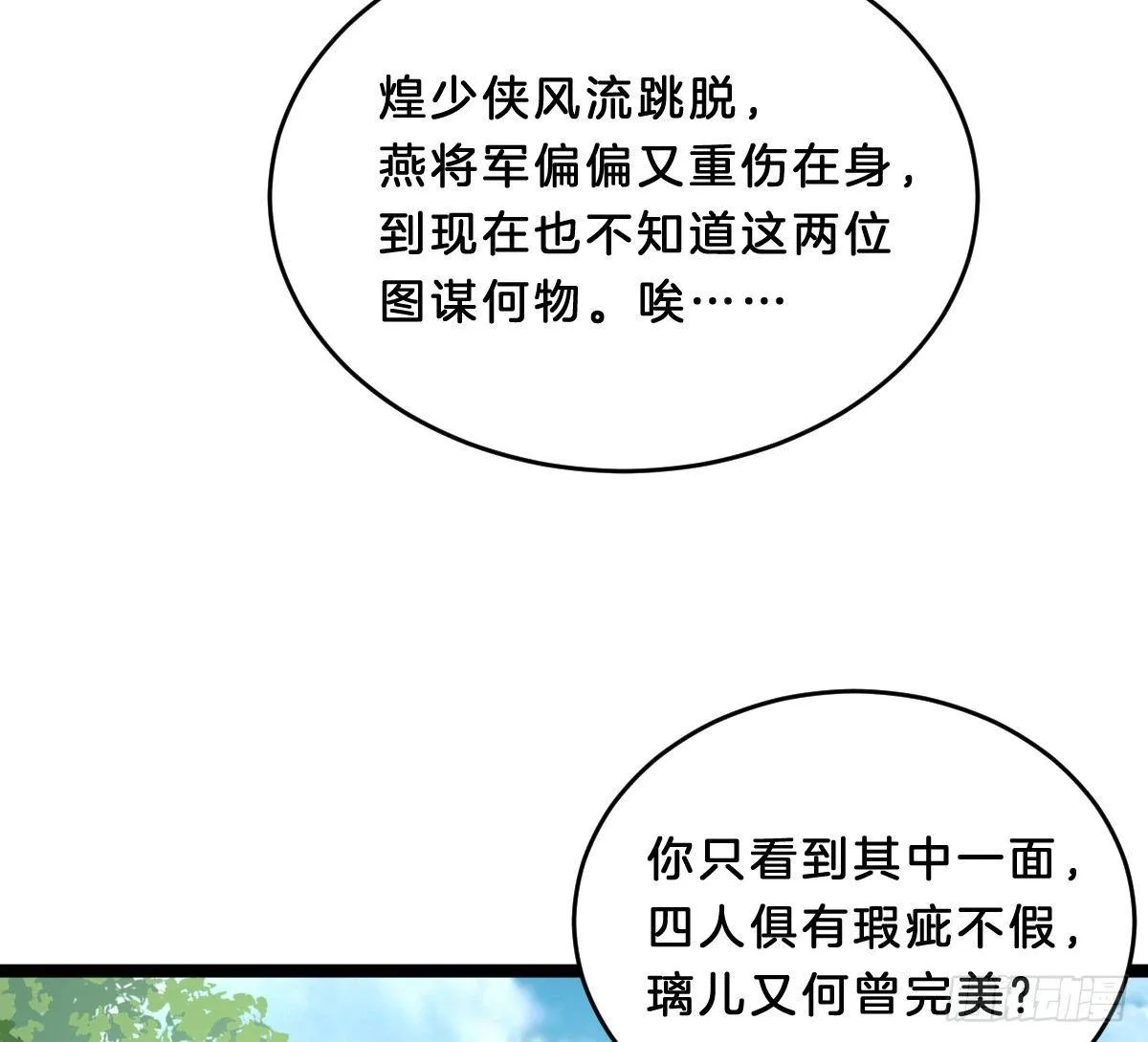 她不会输！ 第22页