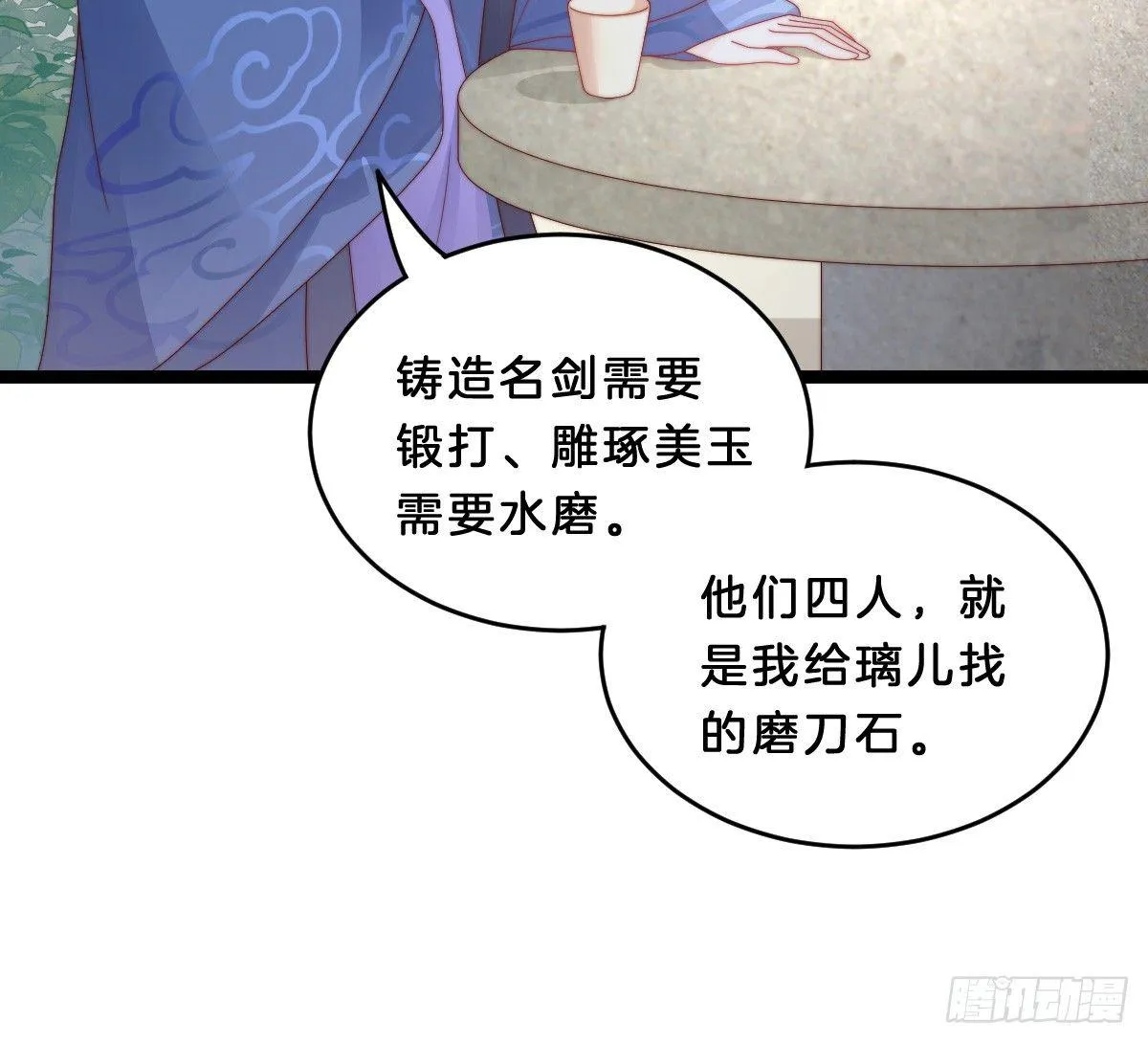 她不会输！ 第24页