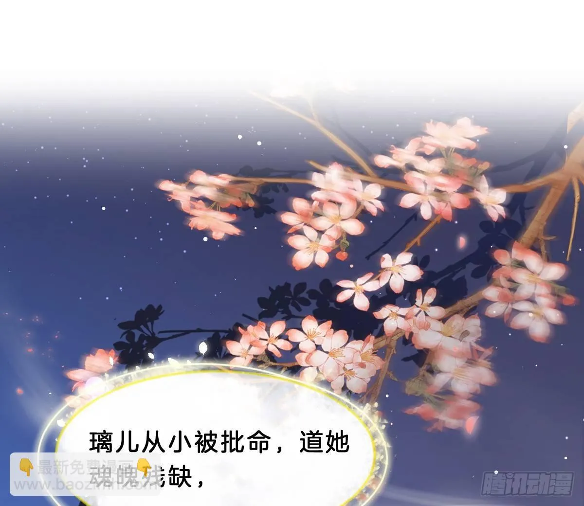 她不会输！ 第25页
