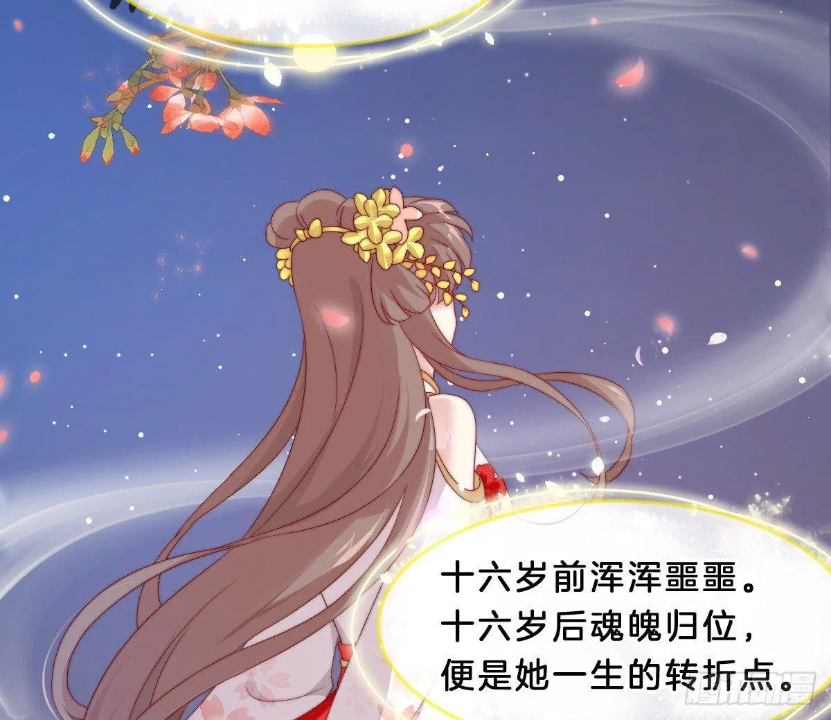她不会输！ 第26页