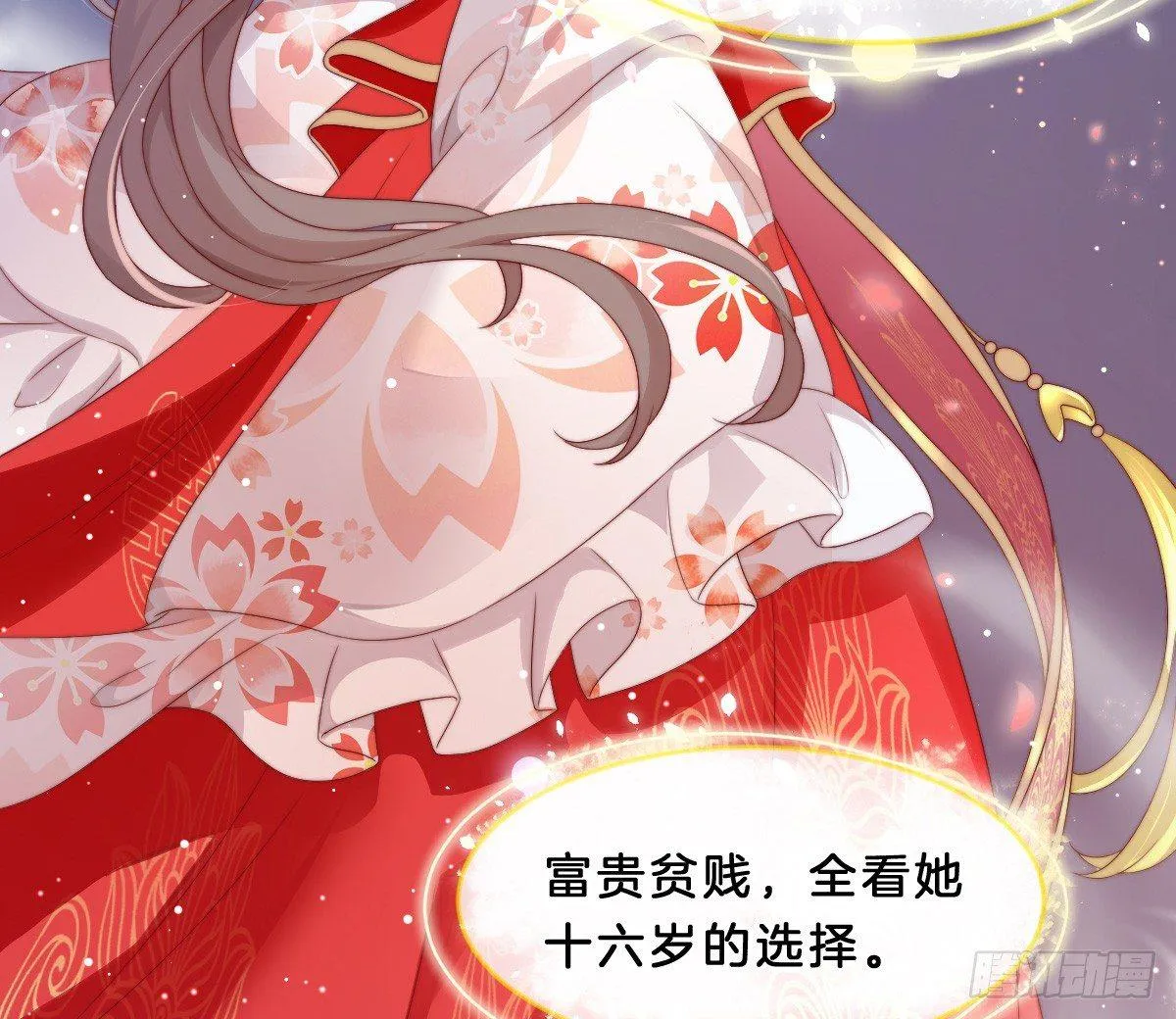 她不会输！ 第27页