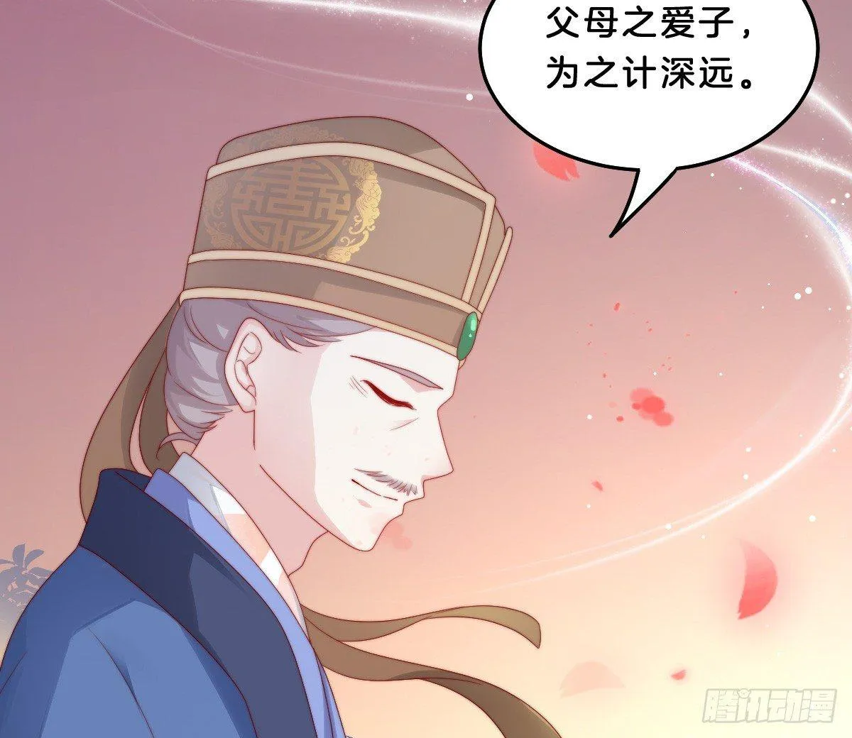 她不会输！ 第29页
