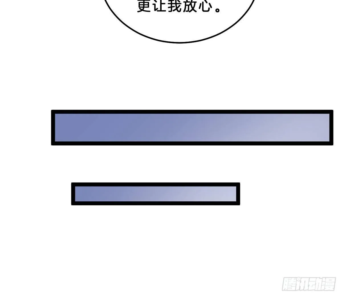她不会输！ 第31页