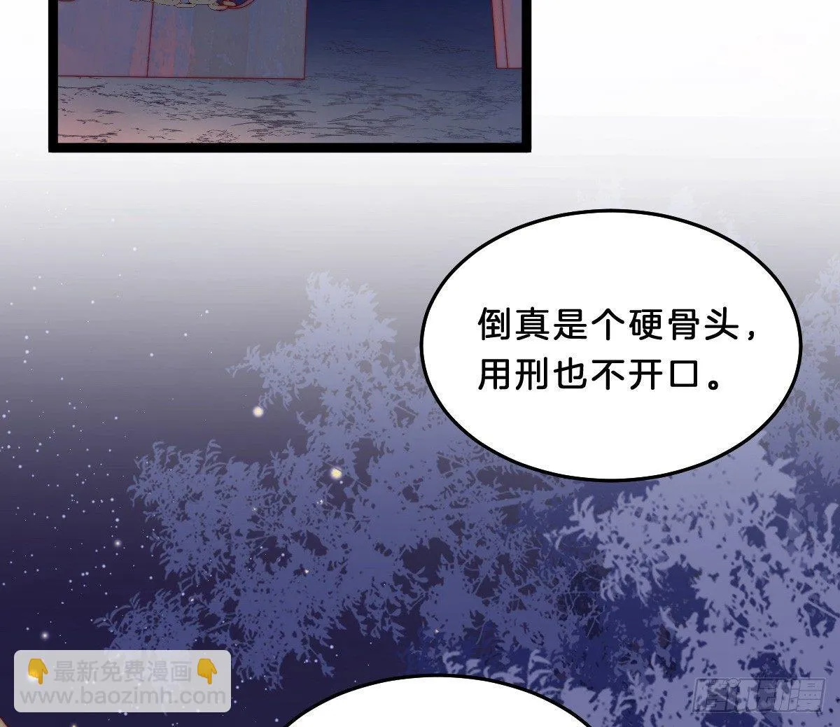 她不会输！ 第33页
