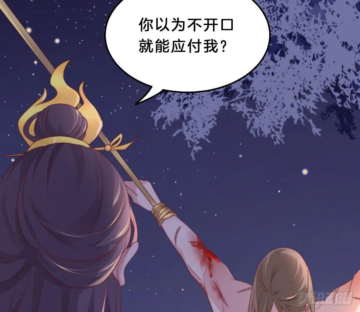 她不会输！ 第34页