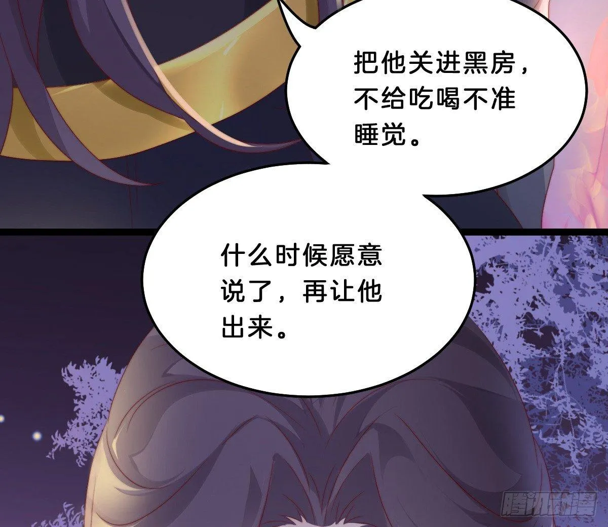 她不会输！ 第36页