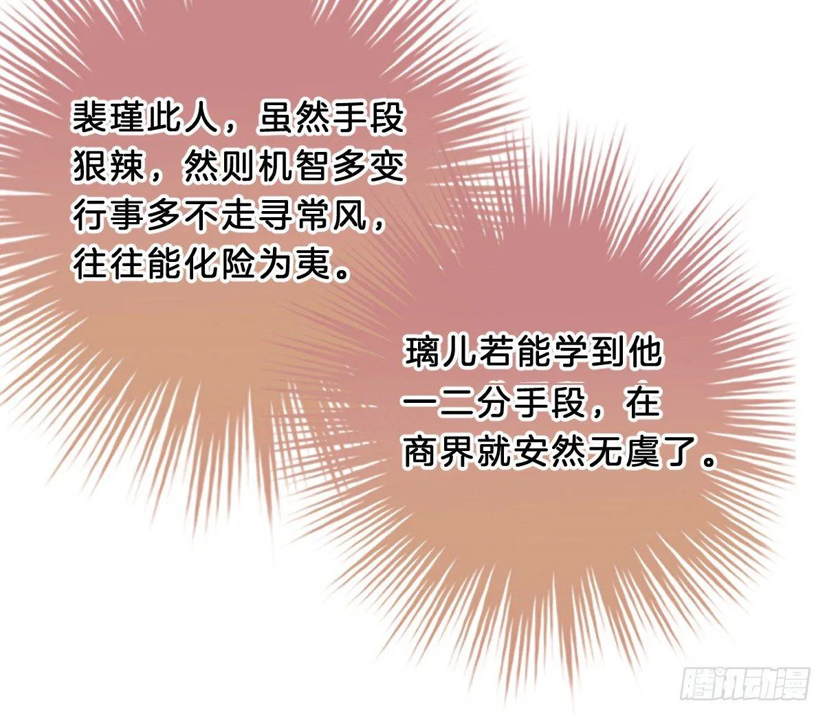 她不会输！ 第38页