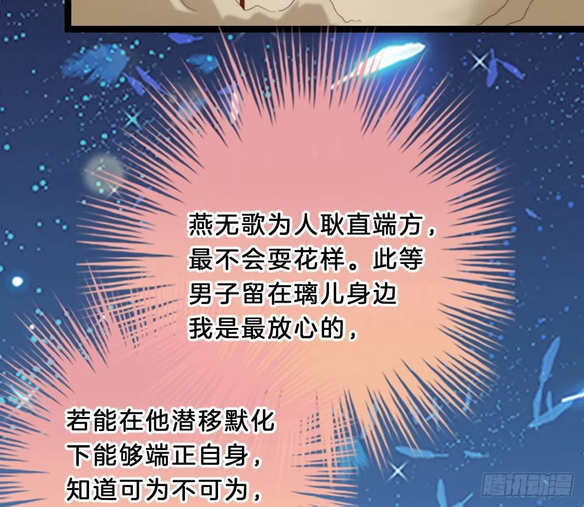 她不会输！ 第40页