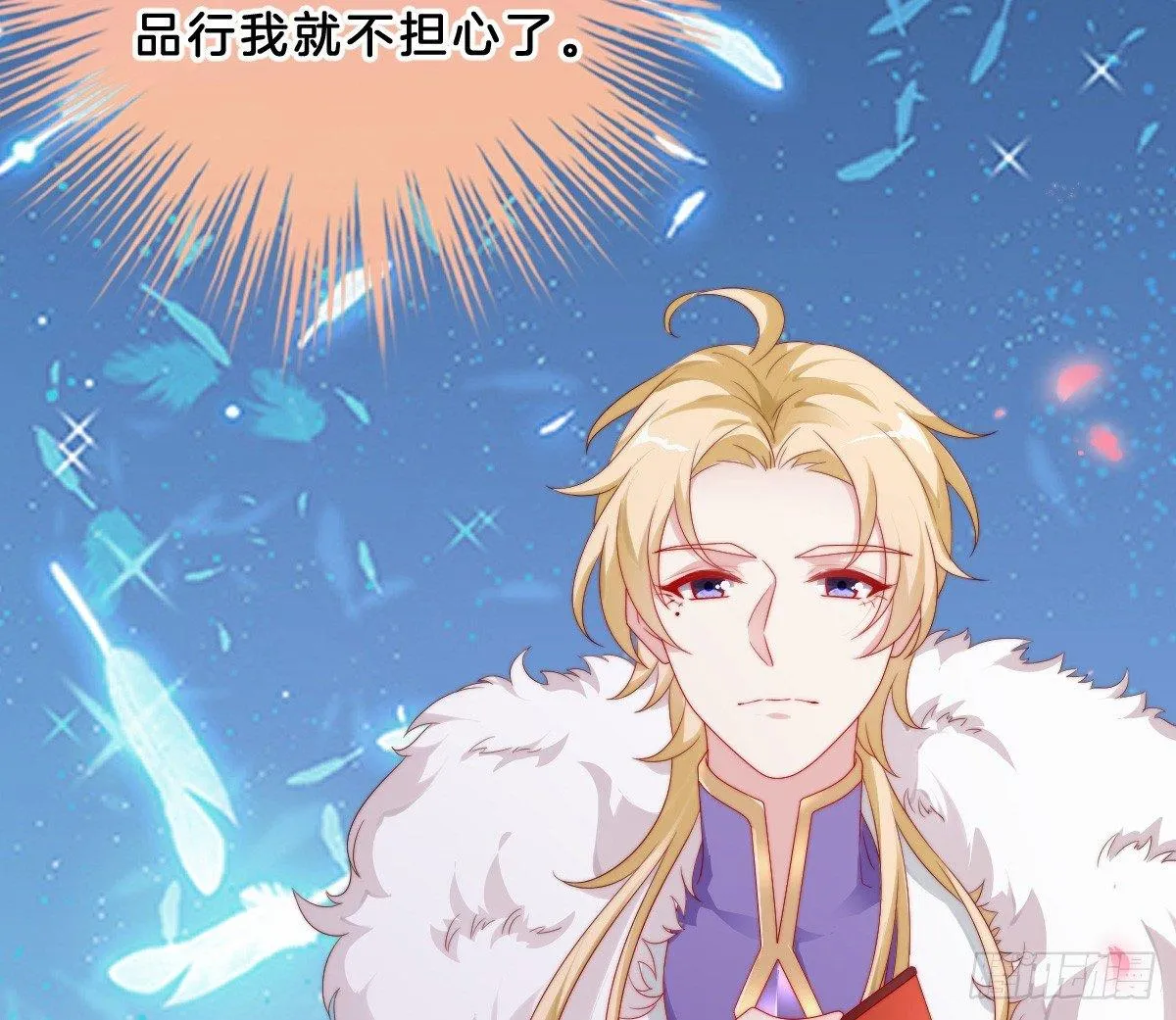 她不会输！ 第41页
