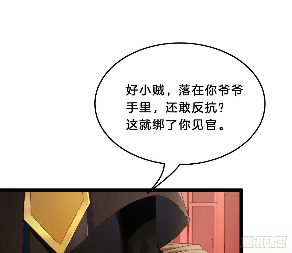 她不会输！ 第43页